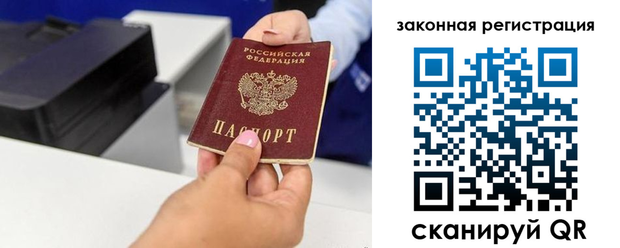прописка для школы в Фурманове