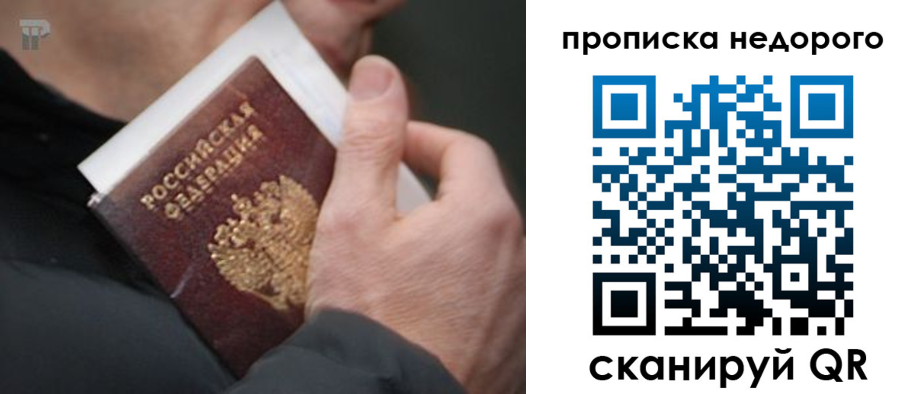 временная регистрация собственник в Фурманове